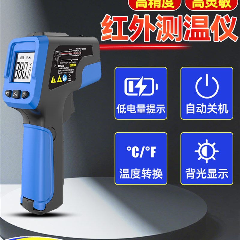 振兵红外c线测温枪高精度油温枪工业商用厨房温度计测量水温测温