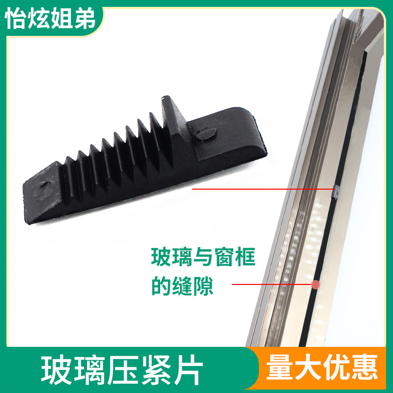 玻璃压紧块玻璃垫块塑料q固定铝合金门窗断桥玻璃垫片插片夹托配,居家日用,伞架/伞配件,淘宝优惠券,粉丝福利购,淘宝优惠卷