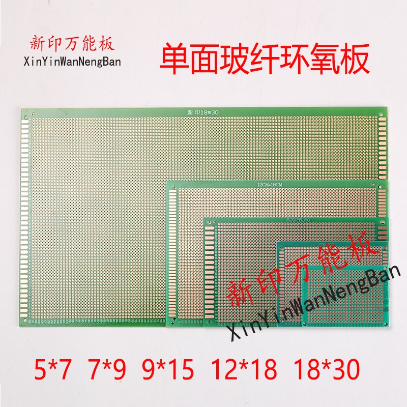 PCB电路板 玻纤万能板 绿油环氧板5*7y*9*15 12*18*30 10*20 13*2