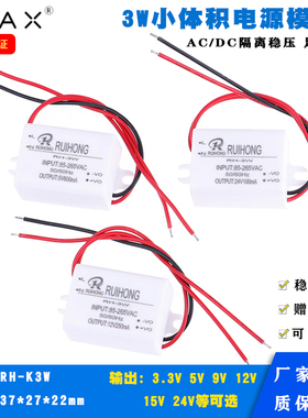 5v600ma电源h模块220v转12v9v24v 3w隔离降压acdc直流开关恒压电