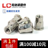 304不锈钢e平头小沉头半六角拉铆螺母内外六角拉铆螺母M34M5M6M8M