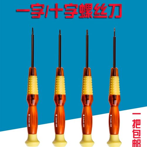 手机电脑拆机小螺丝刀T3 T4 T5 T6六角梅花0.M8星型1.5一字十字2.