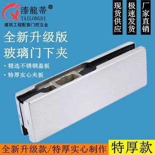 地弹簧配件门下夹l一字夹点夹不锈钢角门夹子无框玻璃门小门夹子