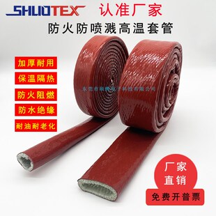 防火高温阻燃套管m隔热绝缘硅橡胶玻璃纤维管耐高温电缆保护软管