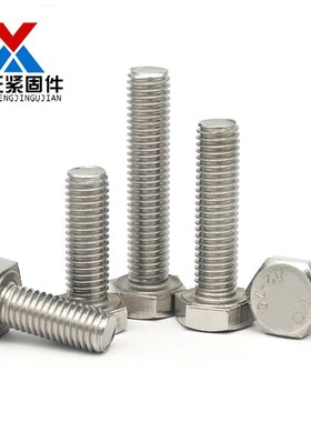 304不锈钢外六角螺丝M4M5M6M8M10M12 外六角螺栓白钢*16*2X0*25*3