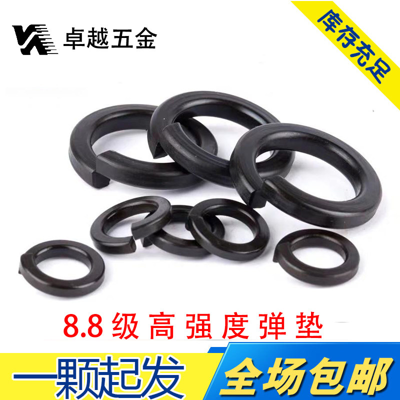 高强度弹垫弹簧垫圈垫片弹圈开口垫圈M8M10M12M16M20M30M36M.56M6,运动/瑜伽/健身/球迷用品,更多棒球配件,淘宝优惠券,粉丝福利购,淘宝优惠卷