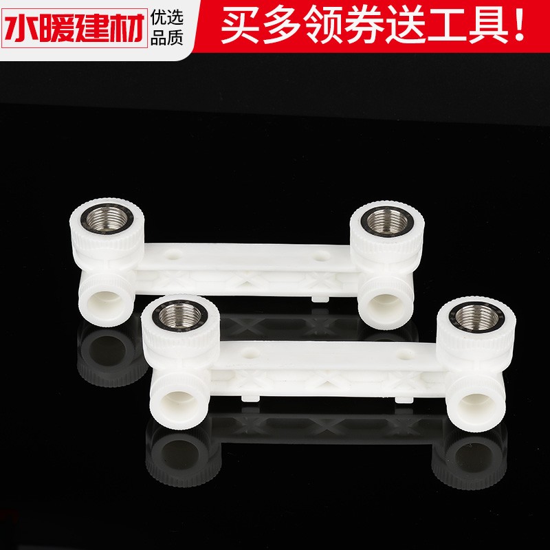 PPR水b管配件热熔接头4分 20 6分 25内丝连体弯头双联三通淋浴花