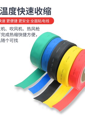 热缩管加厚绝缘套管黑色彩色电s工电线数据线修复2/3/4/5/6/8~70m