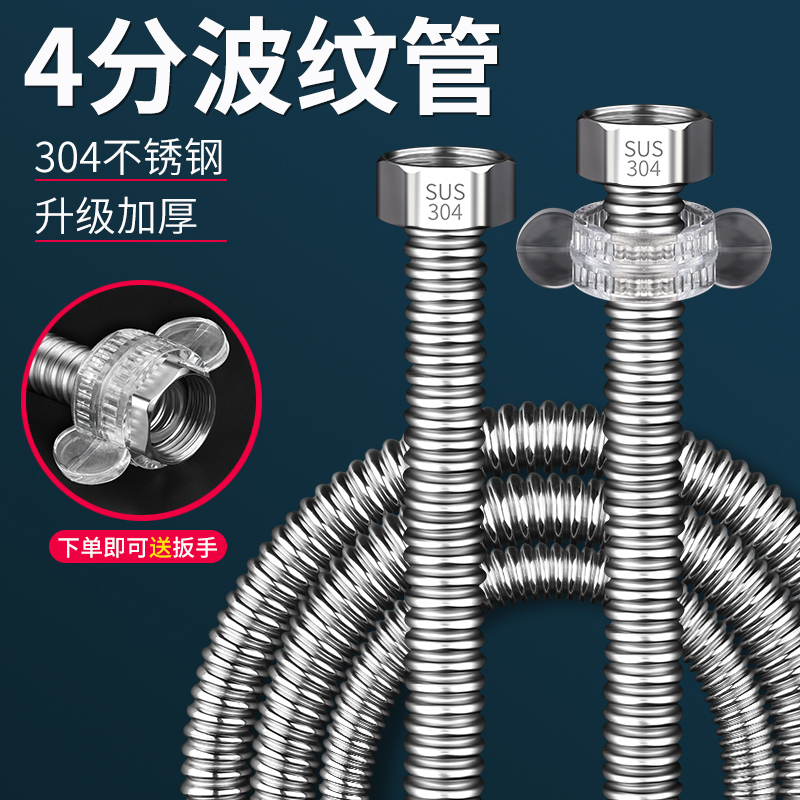 304不锈钢波纹管4分家用热水器金属软管进水管冷热X家用软管水管