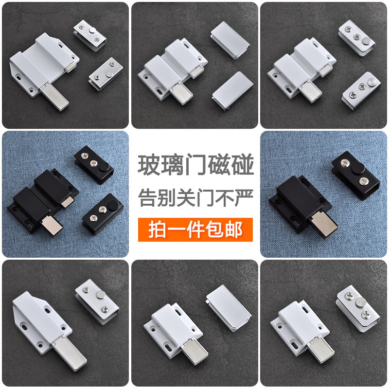 玻璃柜门反弹器不锈钢磁夹磁碰柜C门弹簧碰珠门吸磁吸免拉手按弹