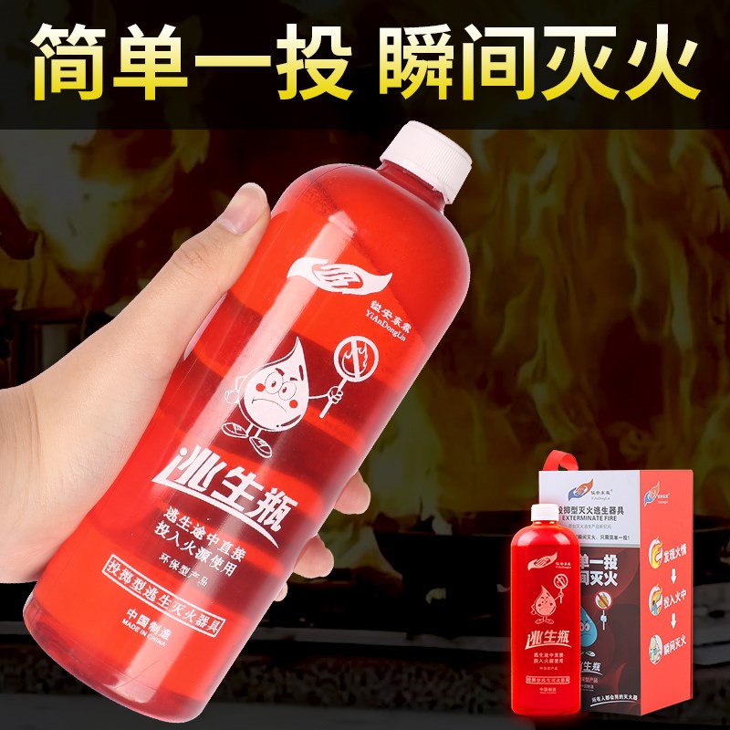 新型水基灭火器投掷m型灭火逃生瓶家用车用应急傻瓜式灭火器灭火