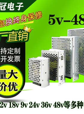 24v开关电源灯带变压器220转12v灯箱线形灯48v直流电源5vV40a20a1