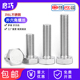 316L不锈钢A4 70外六角螺丝螺栓加长螺杆M6M8M10LM12M14M16M18
