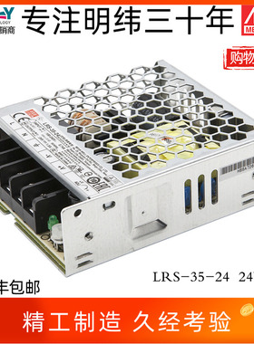 LRS-35-2h4台湾明纬开关电源超薄35W24V1.5A直流工控稳压3C变压器