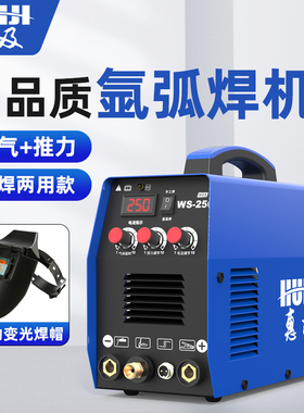 氩弧焊机家用小型迷你不锈钢电焊机两用单用220Jv工业级ws-200/25