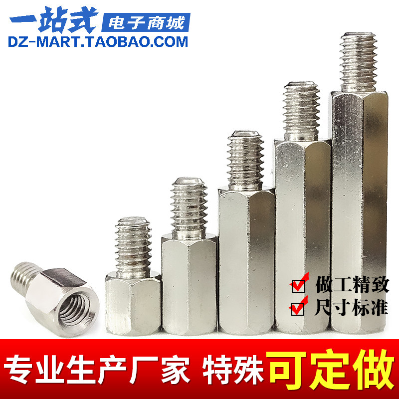 【M4】镀镍六角铜柱 单头铜螺柱 六角隔K离柱主板铜柱隔离机箱铜