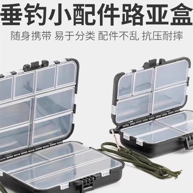 Luya小配件盒微型p鱼钩针渔具收纳盒便携式双层迷你假鱼饵亮片小