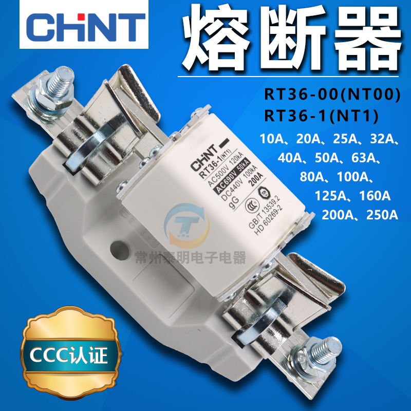 正泰陶瓷熔断器熔芯RT36-0o0(NT00) 32A 40A 50A 100A 160A  200A
