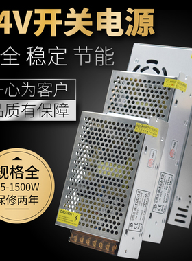 220V转DcC24伏直流开关电源2安3A5A10A15A150大功率LED变压器400W