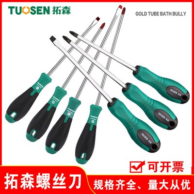 拓森工业级加长十字m螺丝刀小一字改锥起子家用磁性家电维修螺丝