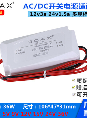 12v3a开关电源模块降压220转5V9V2F4V36W直流稳压适配器开关转换