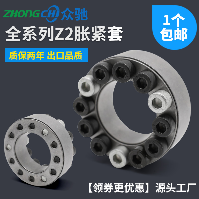 涨紧套Z2型胀套免键涨紧轴套胀紧连结套TLK200涨套KTRY100胀紧套