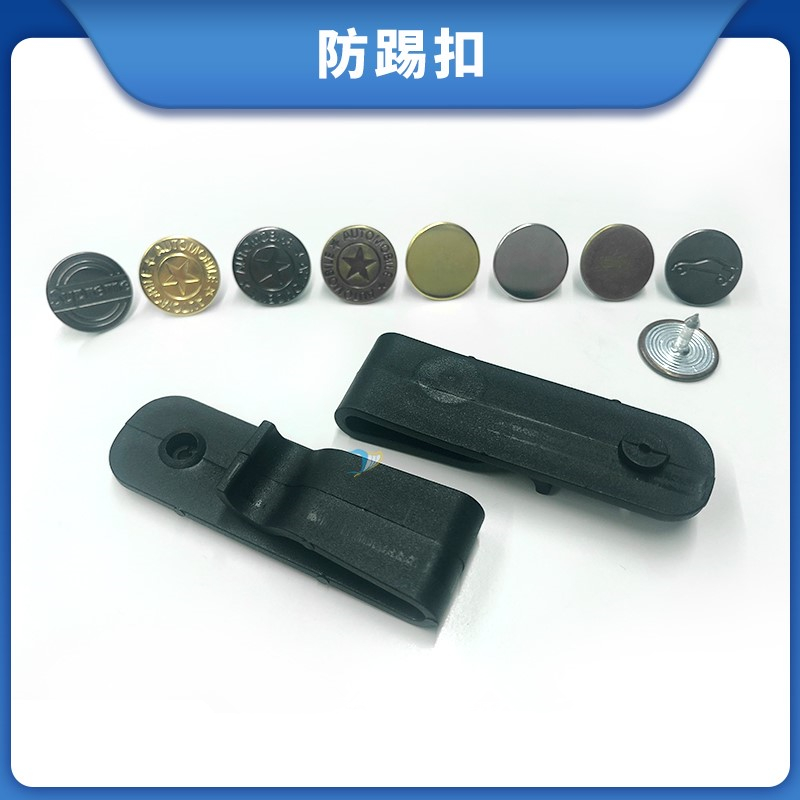 汽车主副驾驶f座椅背面挂口袋防踢垫挂钩塑料卡扣夹子防踩固定钉