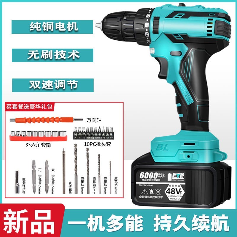 手电钻锂电无刷多功能充电式手枪钻家用N手钻无线电动螺丝刀