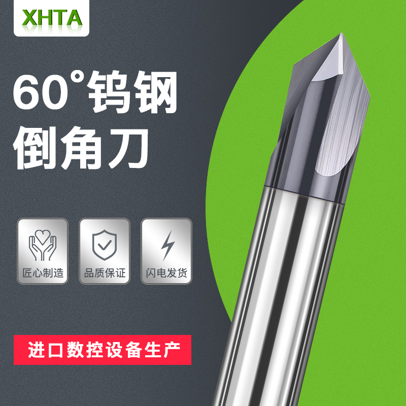 硬质合金钨钢涂层倒角刀铝钢用3刃30度D4560度90度120度倒角铣