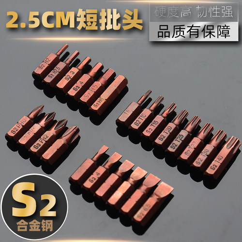 S2批头6d.35MM加硬合金钢一字十字内六角梅花电动螺丝刀起子头套