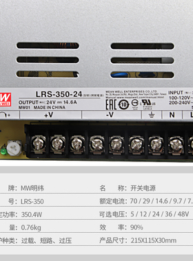明纬LRS直流NES开关电源S-p350W-24V14.6A变压器5V60A12V30A36V48