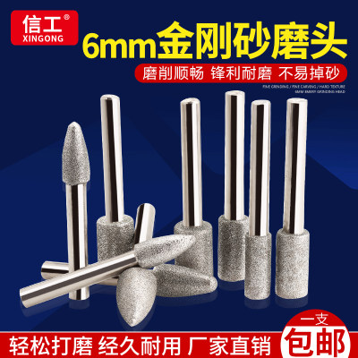 信工金刚石磨头电镀细砂轮圆柱玉石材雕G刻头金属打磨棒抛光头6mm