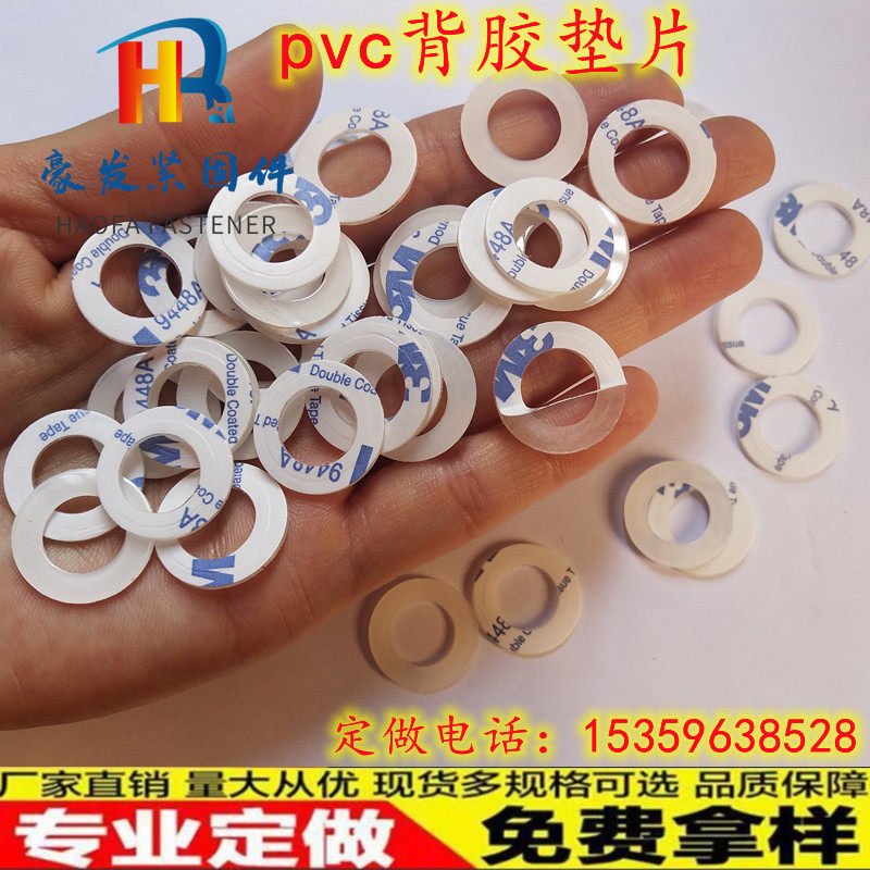 耐磨PVC垫圈背胶 M2-M12自粘防火阻燃塑胶N垫片螺丝塑料胶介子超,居家日用,伞架/伞配件,淘宝优惠券,粉丝福利购,淘宝优惠卷