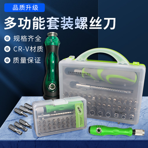 棘轮螺丝刀套装手机n电脑专业精密维修拆机家用螺丝批十字起子工