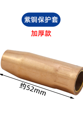 无气二保焊机焊枪配件枪q头14AK二氧化碳气体保护焊枪导电嘴保护