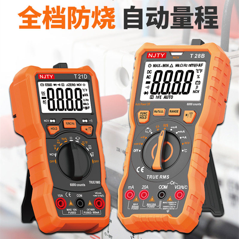 高精度防烧d万用电表全自动便捷式数字万能表多功能智能数显万用