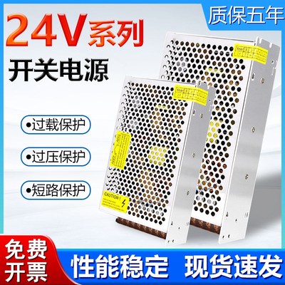220交流转24V直j流开关电源1A2A7.5A8.3A10A16.5A适配器24伏变压