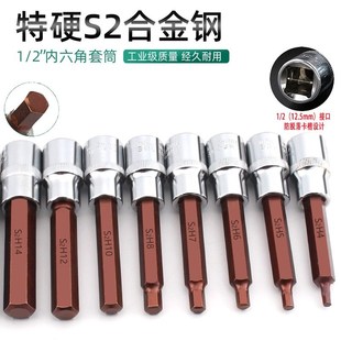 SA2加长风炮内六角批头电钻旋具套筒头 2电动扳手内六角套筒套装