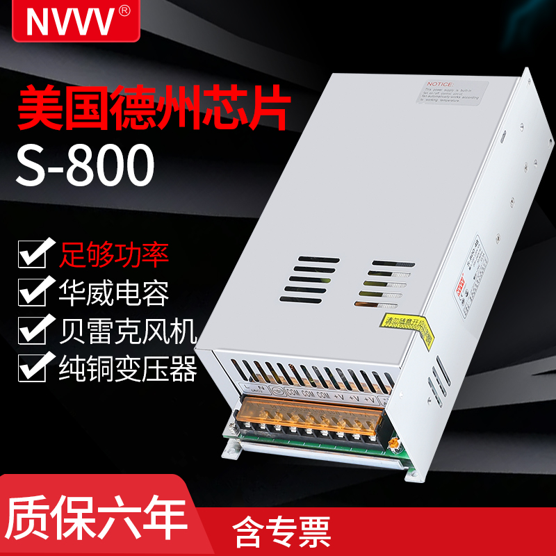 明伟开关电源S-800W-24V 12V 36BV 48V60V工控监控LED摄像头AC转D