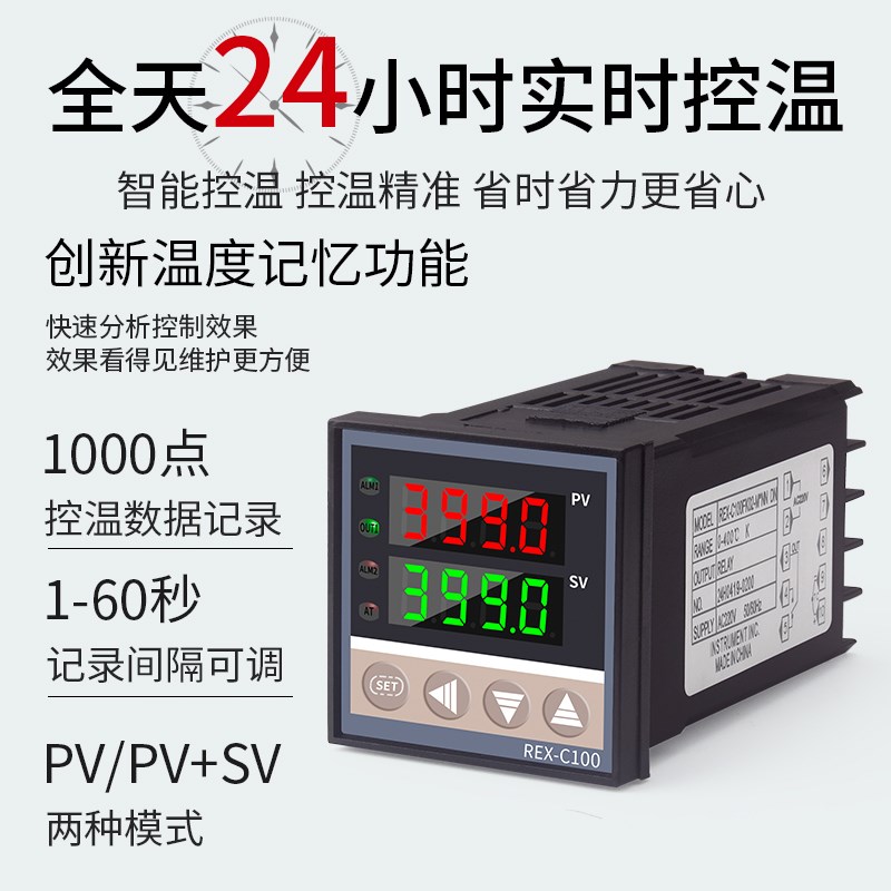 智能温控器REX-C100-C400-C7D00全自动数显温控仪表温度控制恒温