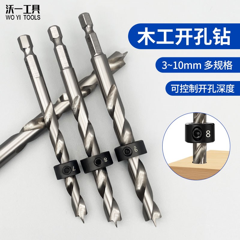 木工开孔器钻头j木板打孔扩孔钻头套装深度可调可定位麻花三尖钻