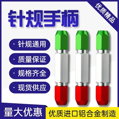 铝合金可调节精密双头通止规针规手柄销式塞规夹T持器量棒量规检