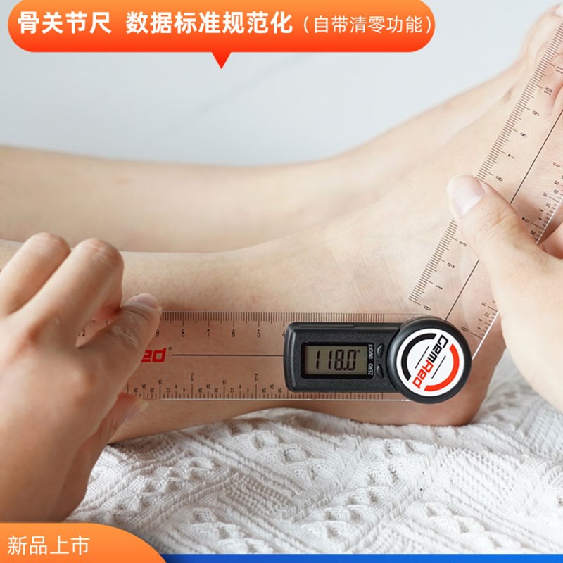 康复工具评估尺子指踝关节活动测量尺量角器电子R肢体角度尺评定o