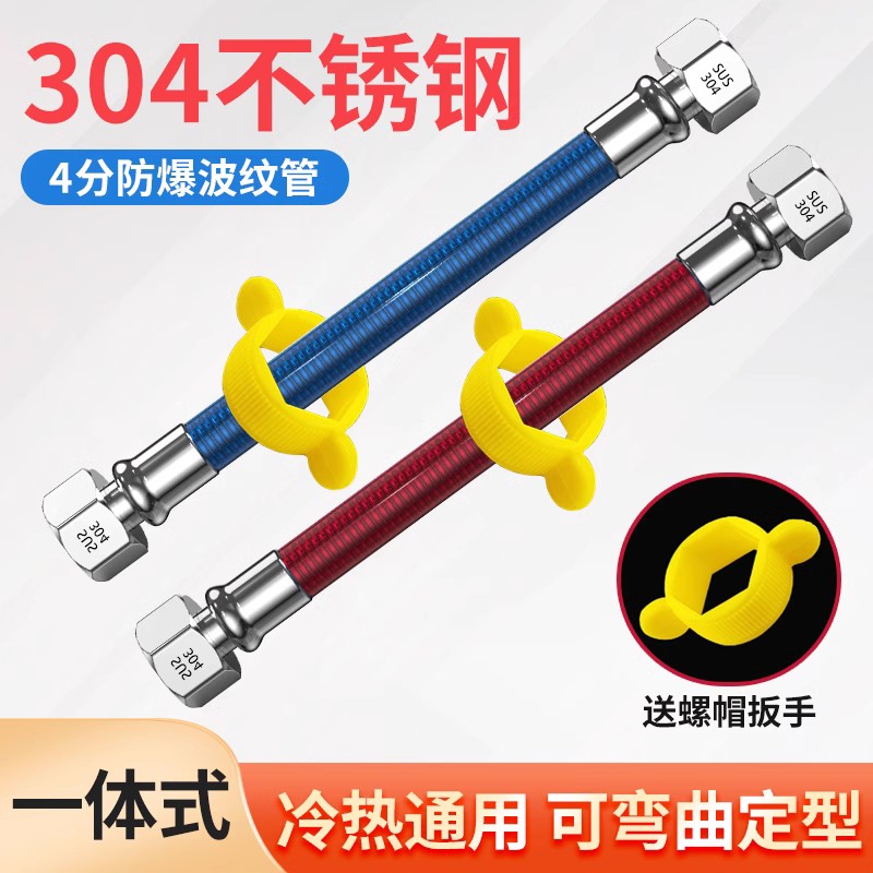 304不锈钢波纹管燃气热水器冷热进出水马桶家用T软管4分金属防爆