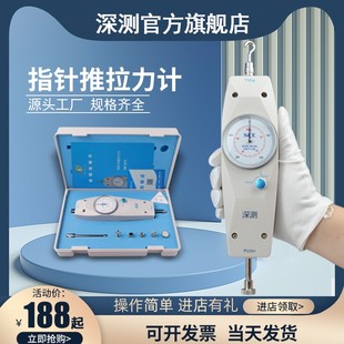 深测指针数显推拉力计测力仪高精度压力I机试验机测试仪电子测力