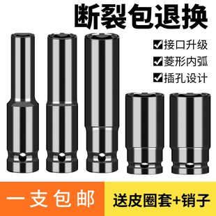 蓝胜加长电动扳手套筒套装 32m 螺丝螺母手电钻内六角风炮套筒头8.