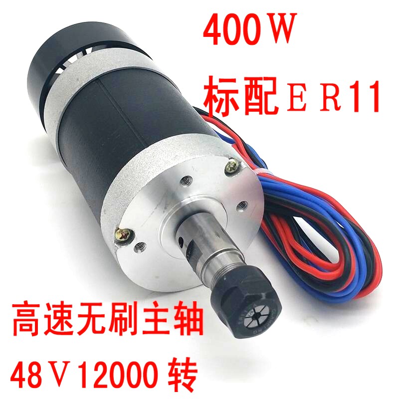 猛400bW无刷主轴电机WS55-180高速直流CNC主轴PCB雕刻机48V