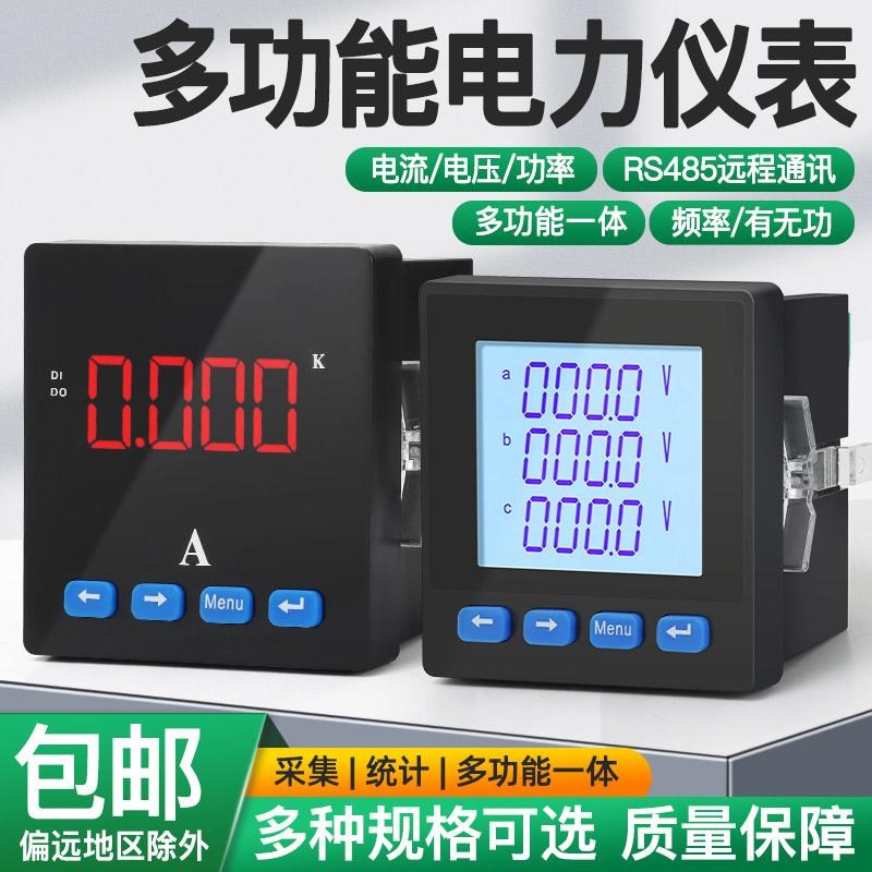 单相三相多功能电能表数显表液晶数码电流电压功率表RST485通讯0.