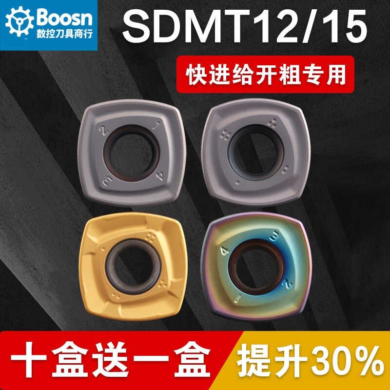 数控铣刀片SDMT120p512快进给四方开粗铣刀片加工中心ASRF刀杆刀