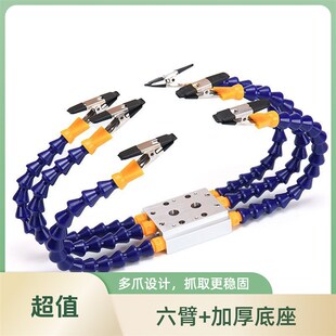 升级版焊台夹具多功能焊接电烙铁固定支架万O向管维修电路辅助夹